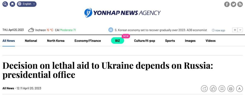 Южная Корея не поставляет оружие Киеву ради стабильности в отношениях с Россией