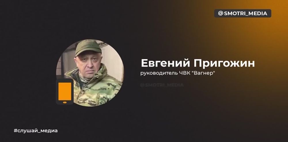 В Часовом Яре и Константиновке начались бунты среди военнослужащих ВСУ — Евгений Пригожин