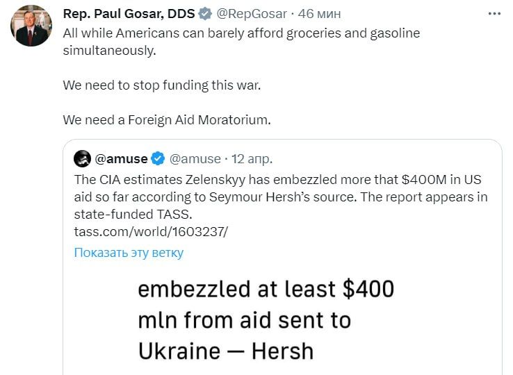 Конгрессмен США Пол Госар предложил ввести мораторий на иностранную помощь из-за Украины