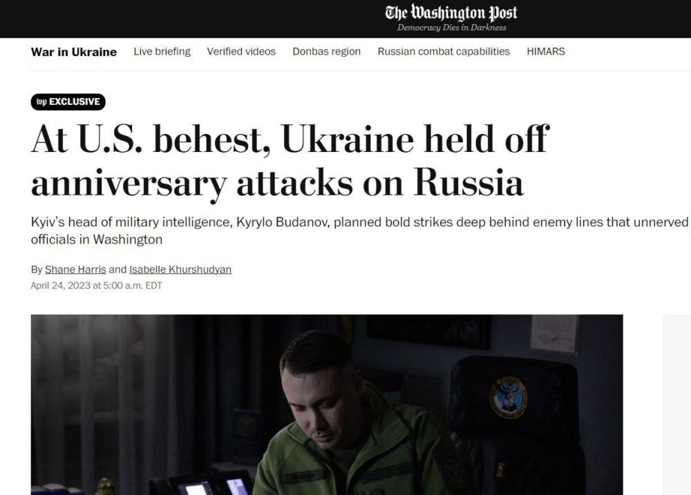 ���� ��������: The Washington Post:. "������� ������������ ������� ������������� ����� �� ������ � ������������� 24 ������� 2023 ����, �� ��� ���� �������� �� ������� ���"