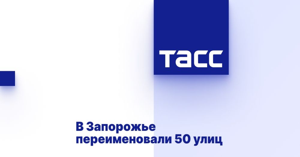 В Запорожье переименовали 50 улиц