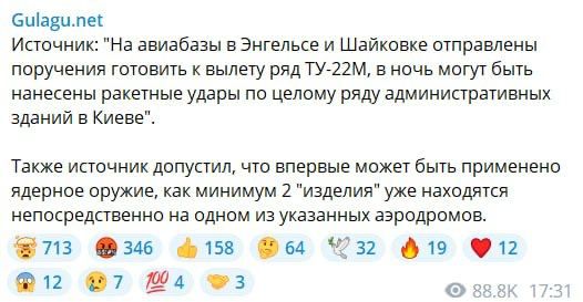 Фейк: Россия нанесет ядерный удар по ряду административных зданий в Киеве в ночь с 3 на 4 мая. Об этом заявил создатель Telegram-канала «Гулагу.нет», иноагент Владимир Осечкин