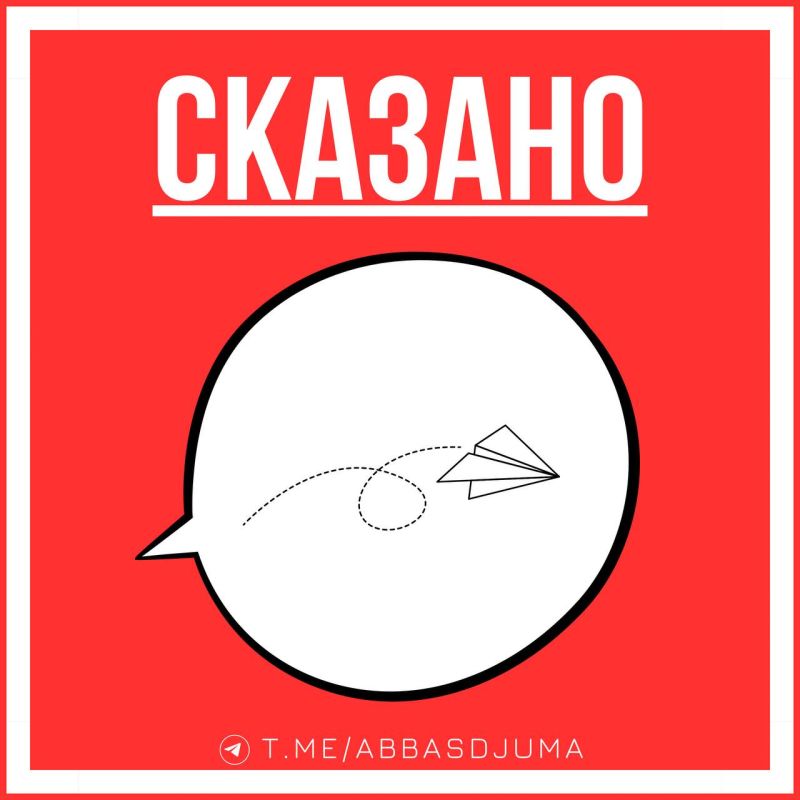 Аббас Джума: #Сказано. Командир чеченского спецназа «Ахмат» Апти Алаудинов: «Мы с вами являемся хозяевами самой большой по...