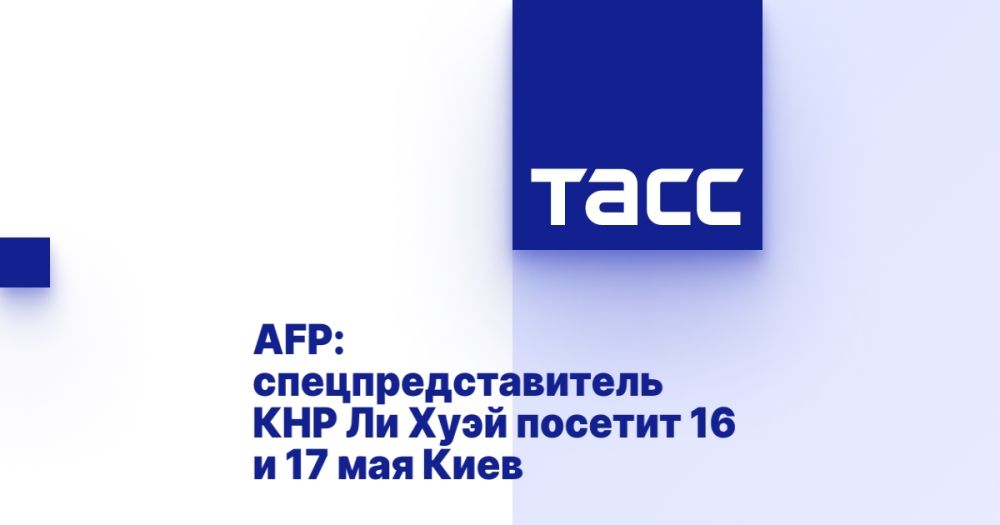 AFP: ����������������� ��� �� ���� ������� 16 � 17 ��� ����