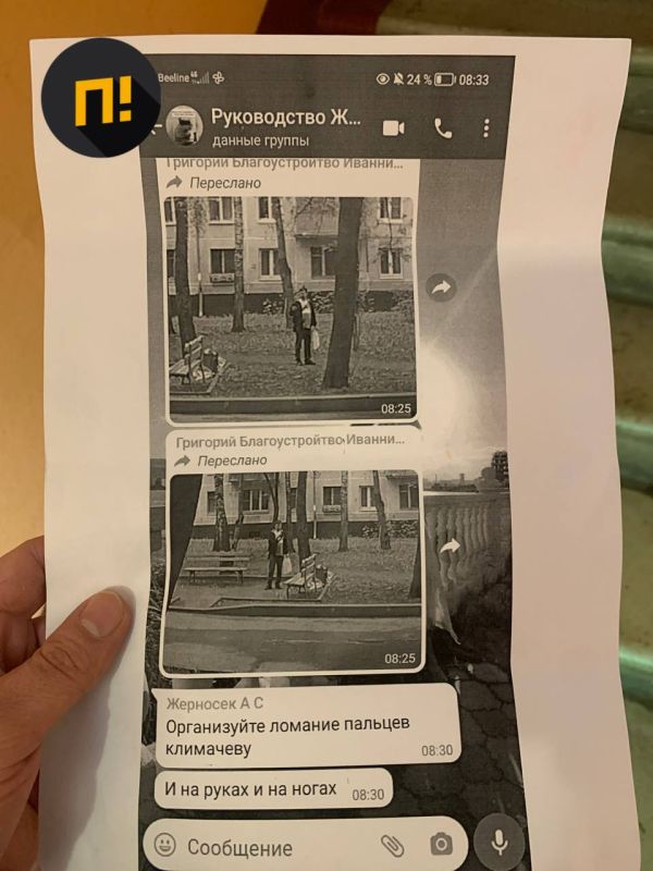 В Москве помощнику депутата Госдумы пообещали разбить голову и сломать пальцы из-за жалоб на неубранный мусор