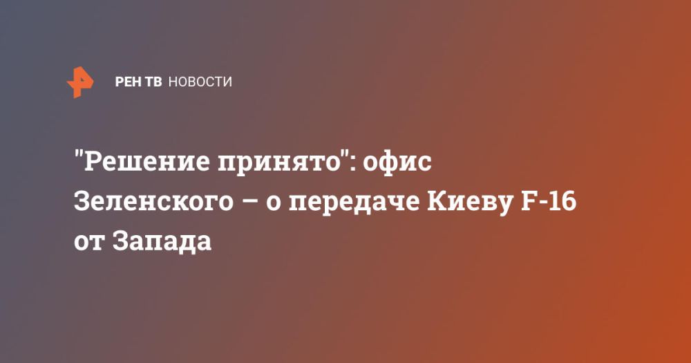 "������� �������": ���� ���������� � � �������� ����� F-16 �� ������