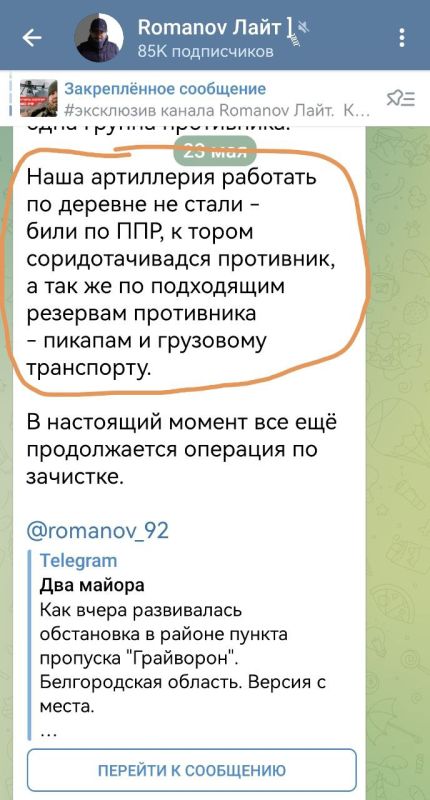 Записки ветерана: Подтверждаю слова Романа, по поводу того, что наша артиллерия вчера не стала бить по деревне, когда в неё зашли украинские нацисты