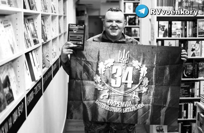 Армией России уничтожен поэт и прозаик, ставший неонацистом