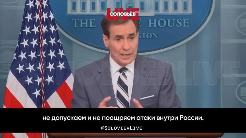 Координатор по стратегическим коммуникациям Совета нацбезопасности Белого дома Джон Кирби: мы не говорим им, куда бить, мы не говорим им, куда не бить, мы не указываем им, как проводить свои операции