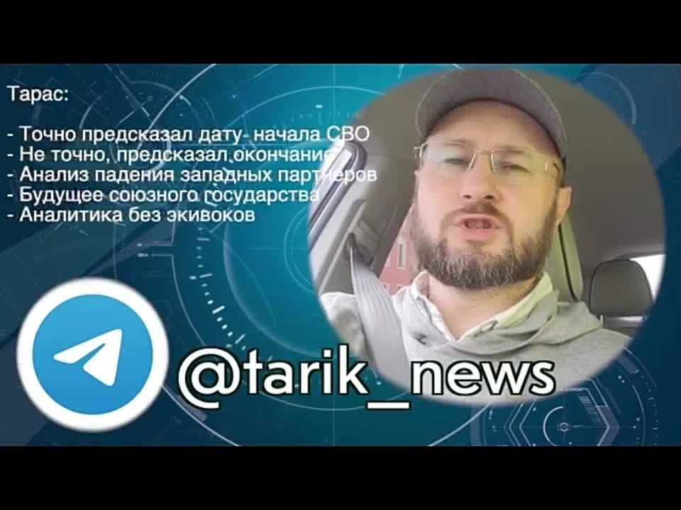 ������, ����� ��������������� ��� ��������� ��������-����� ��������� � ������������� ������� ������ ��������� @tarik_news