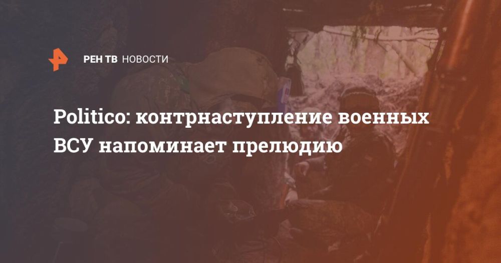 Politico: ���������������� ������� ��� ���������� ��������