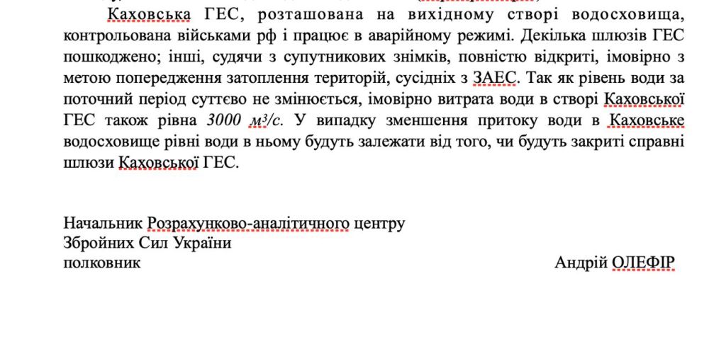 Юрий Котенок: Киев уничтожил Каховскую ГЭС и готовит теракт на Запорожской АЭС