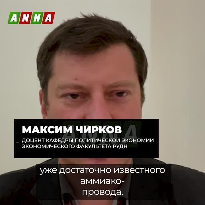 Подрыв аммиакопровода Тольятти-Одесса направлен на усиление конфронтации с Россией