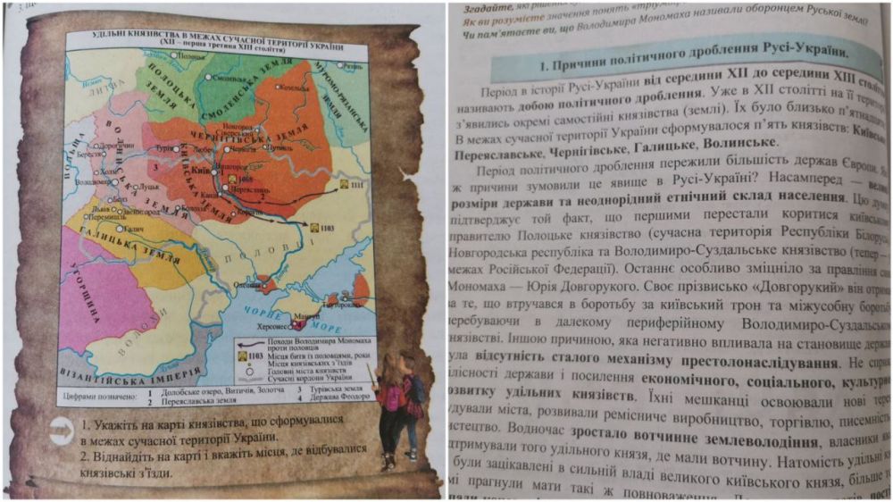 Обожаю украинские учебники истории!!!