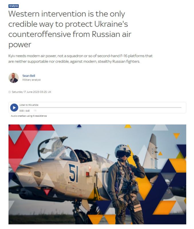 Вмешательство Запада - единственный надежный способ защитить контрнаступление Украины от российской авиации