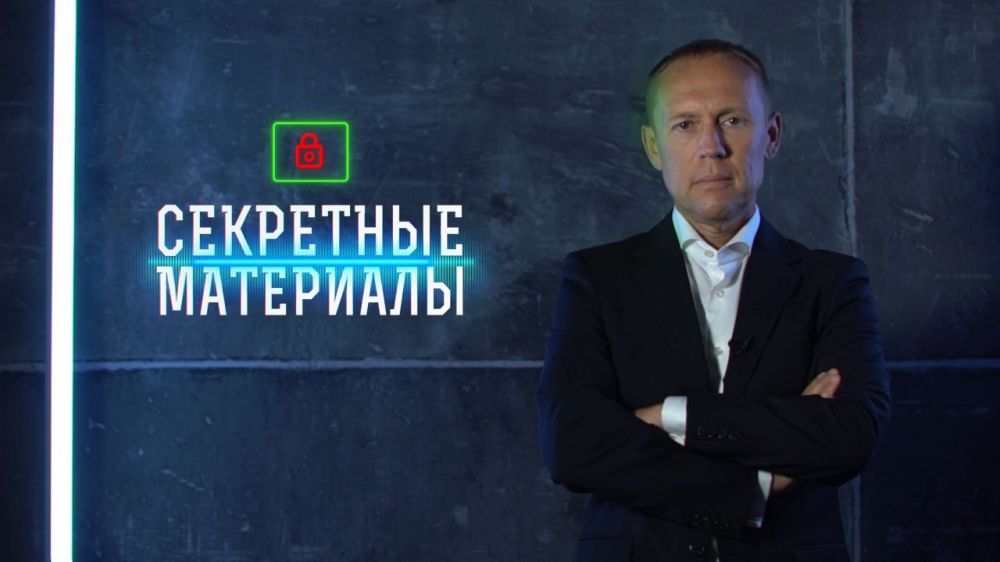 Д/с «Секретные материалы»