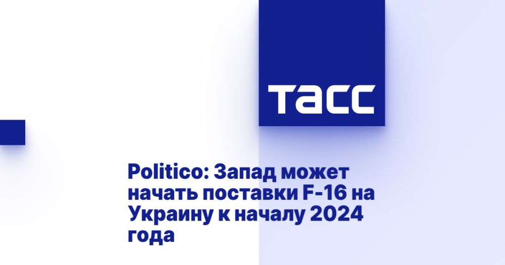 Politico: ����� ����� ������ �������� F-16 �� ������� � ������ 2024 ����