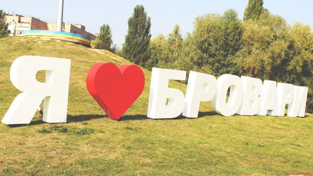 С Запорожьем не получилось, теперь на Украине предложили переименовать Бровары