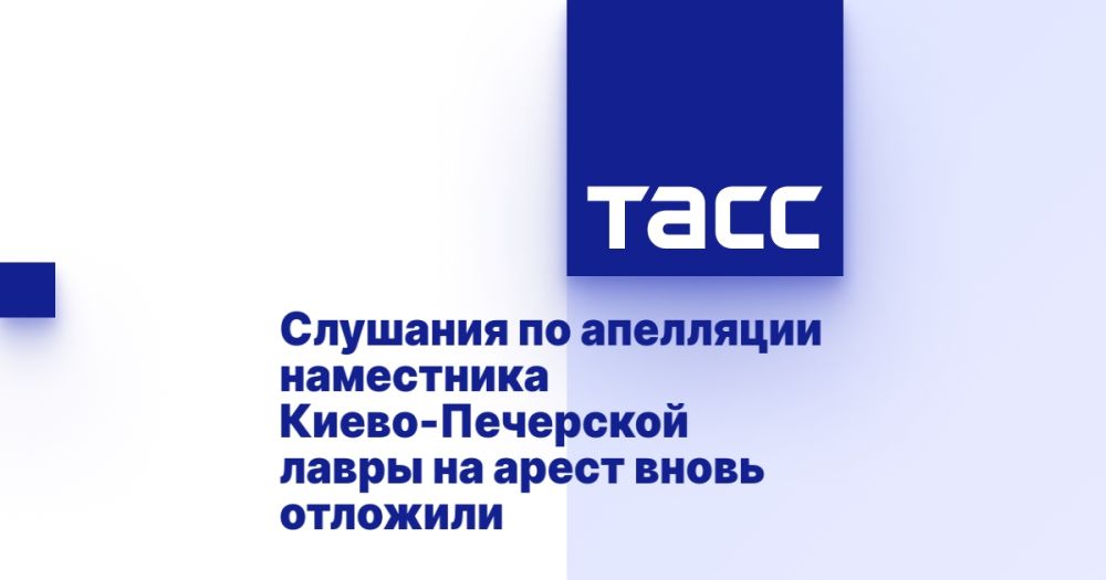 Слушания по апелляции наместника Киево-Печерской лавры на арест вновь отложили