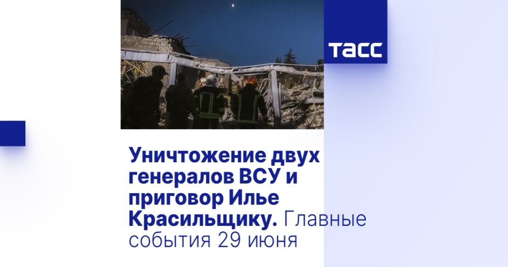 ����������� ���� ��������� ��� � �������� ���� �����������. ������� ������� 29 ����