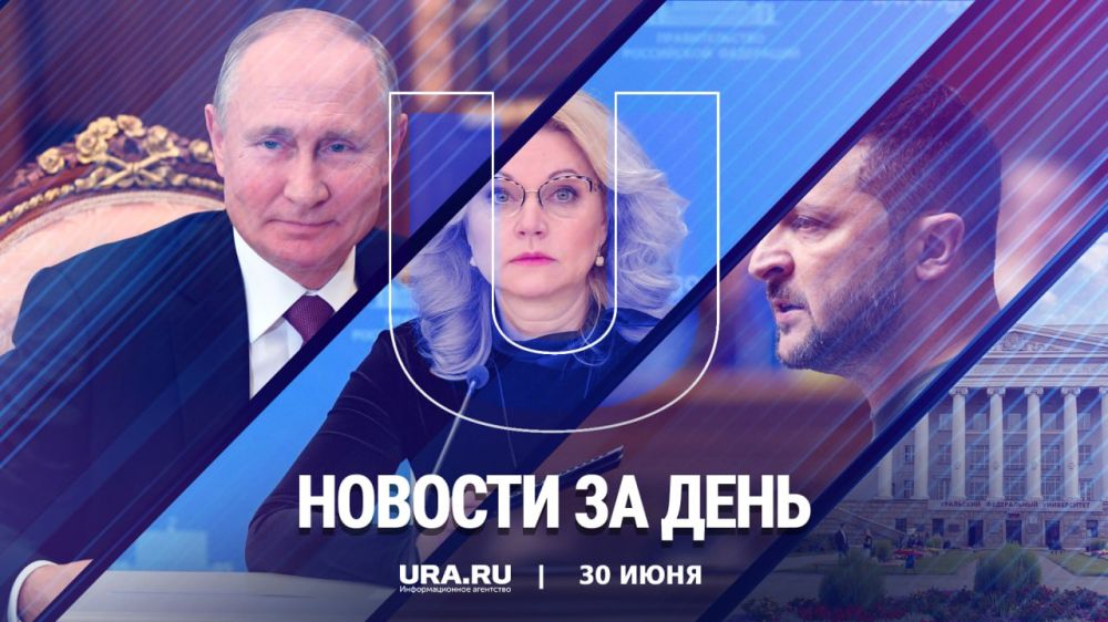 ������ ������� � ������ �������, 30 ����:
