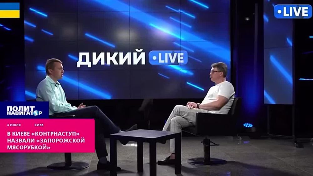 В Киеве «контрнаступ» назвали «запорожской мясорубкой»