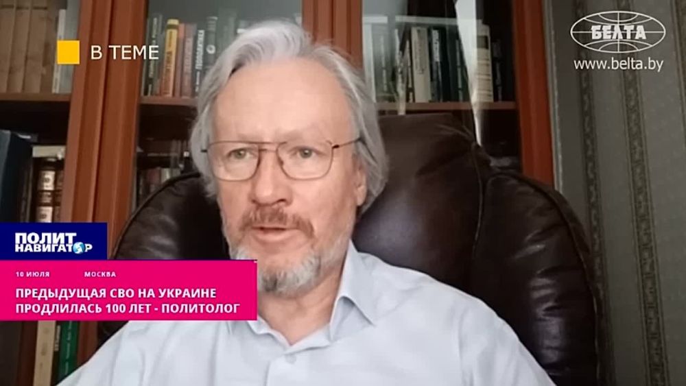 Предыдущая СВО на Украине продлилась 100 лет – политолог