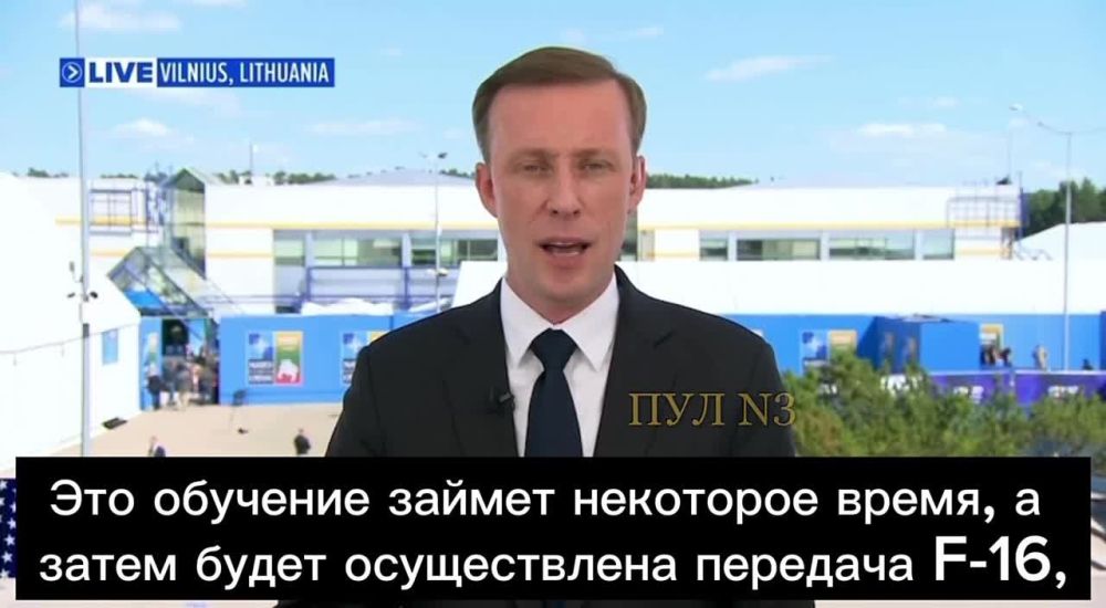 Советник президента США по нацбезопасности — о передаче Киеву F-16