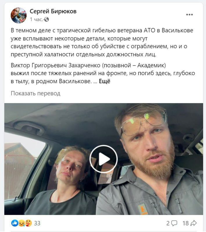В городе Васильков (Киевская область) 10 июля при ограблении убили главаря местной ячейки "Правого сектора" Виктора Захарченко