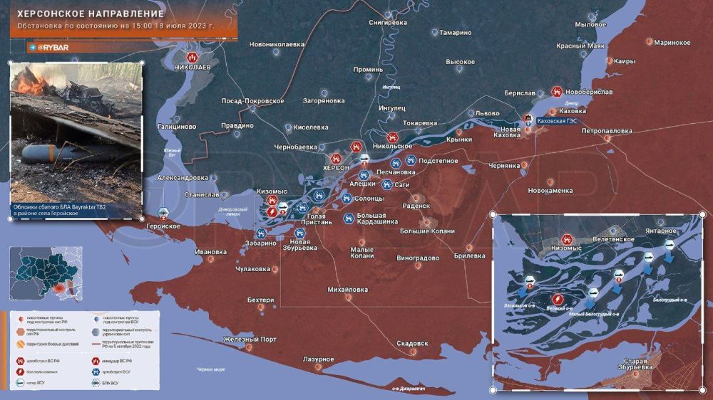 Херсонское направление