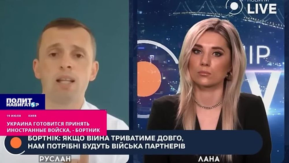В Киеве признали, что Украина не справляется с русскими и готовятся к вводу иностранных армий