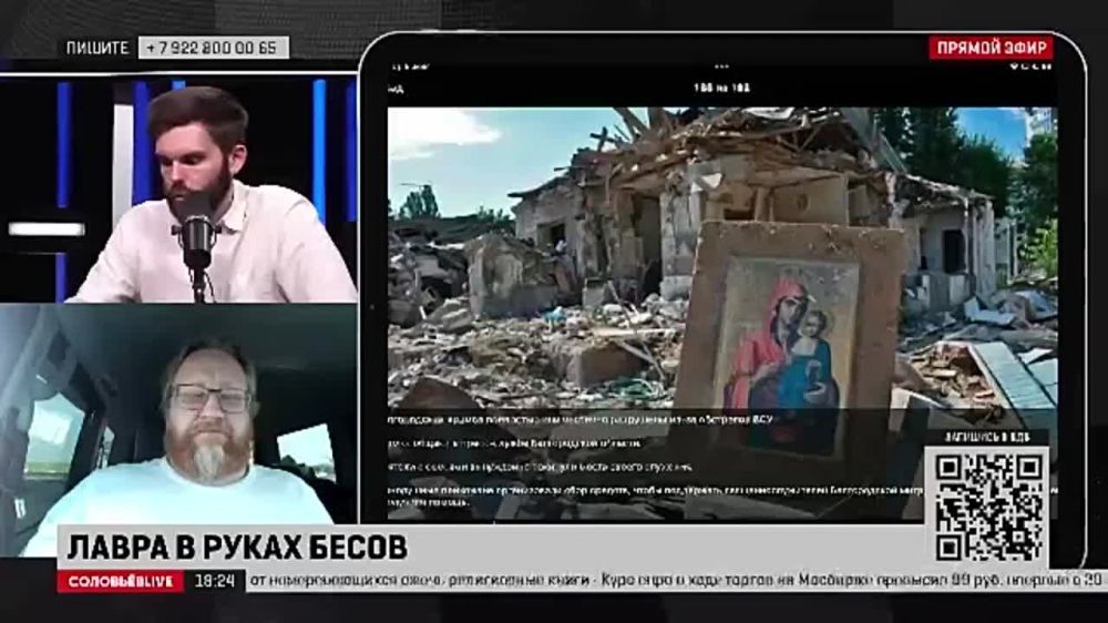 Роман Голованов: 60 белгородских храмов полностью или частично разрушены из-за обстрелов ВСУ. Целенаправленно разрушаются храмы