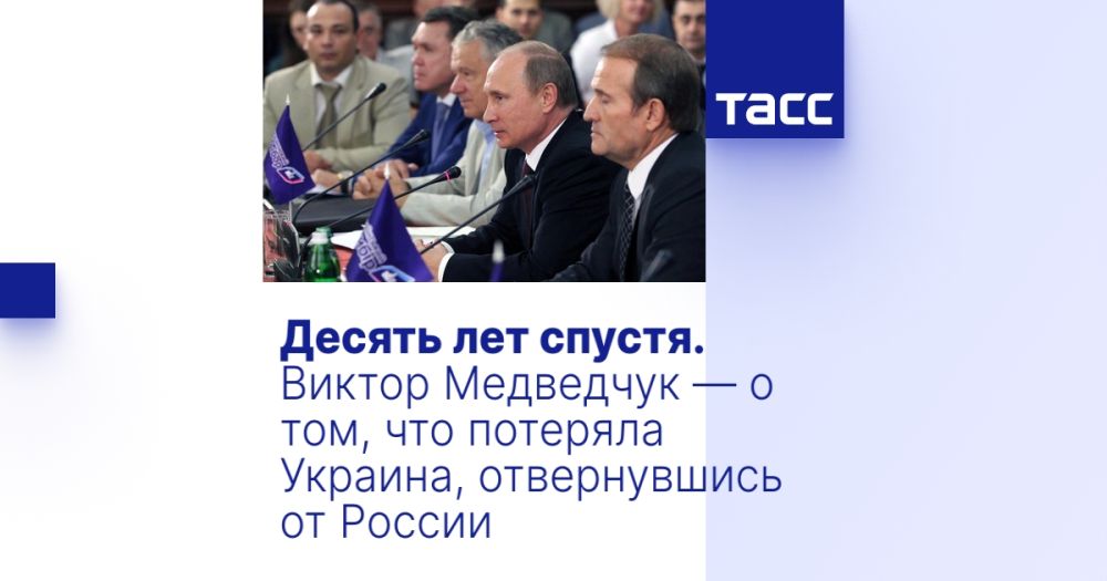 Десять лет спустя. Виктор Медведчук — о том, что потеряла Украина, отвернувшись от России