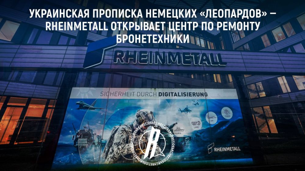 ���������� �������� �������� ���������� � Rheinmetall ��������� ����� �� ������� ������������