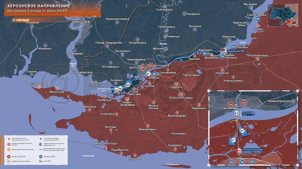 Херсонское направление