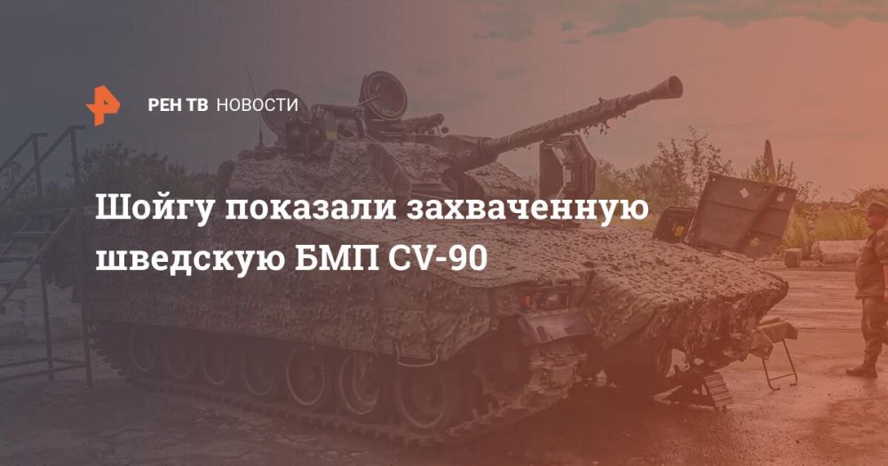 ����� �������� ����������� �������� ��� CV-90