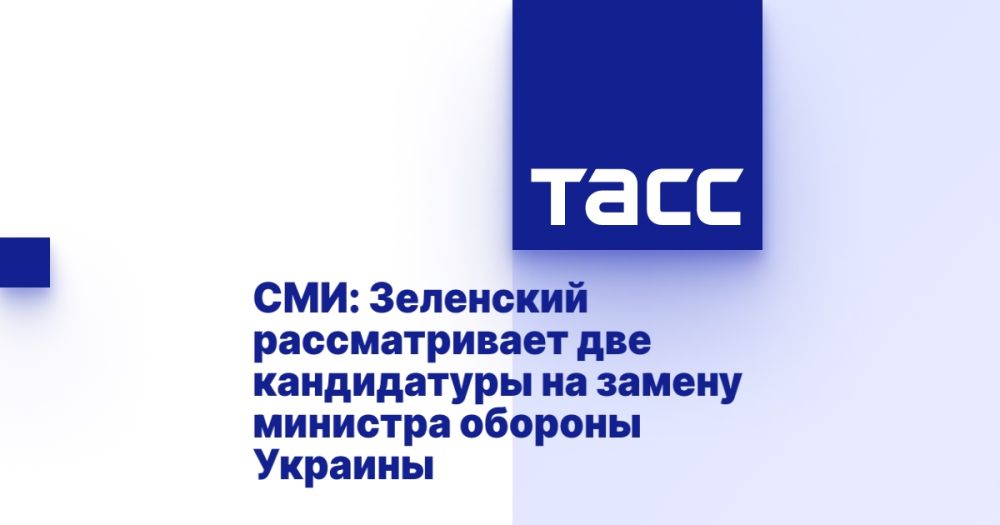 СМИ: Зеленский рассматривает две кандидатуры на замену министра обороны Украины