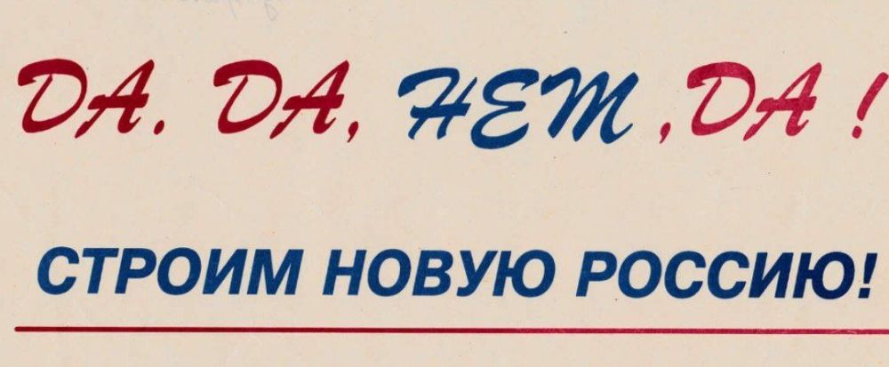 ���� ��������: ��� ����� ���������� � 1993 ���� � ������� ������������ ��������