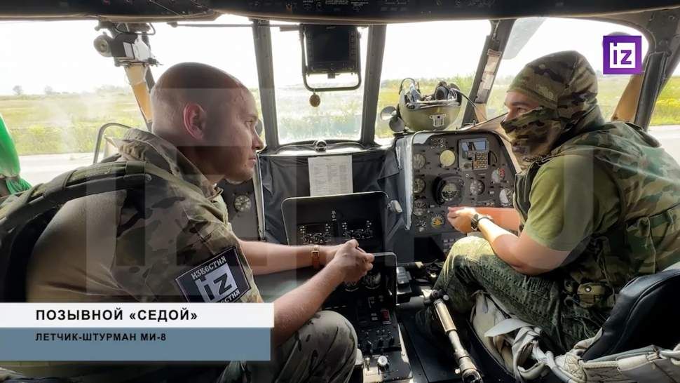 Летчики рассказали о ликвидации техники ВСУ в зоне СВО вертолетами ВС РФ