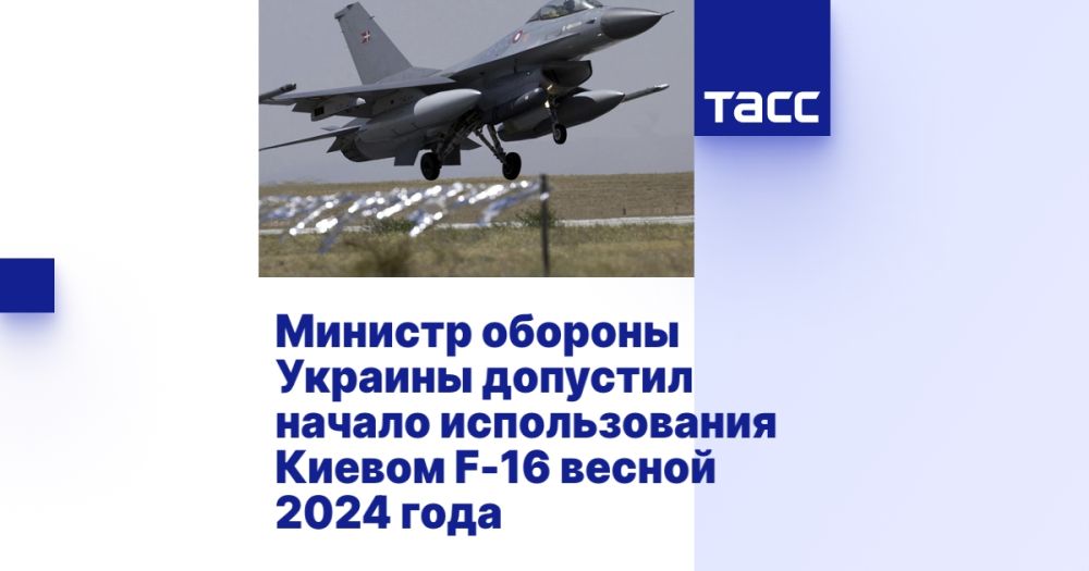 ������� ������� ������� �������� ������ ������������� ������ F-16 ������ 2024 ����