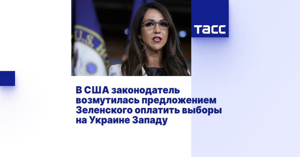 В США законодатель возмутилась предложением Зеленского оплатить выборы на Украине Западу