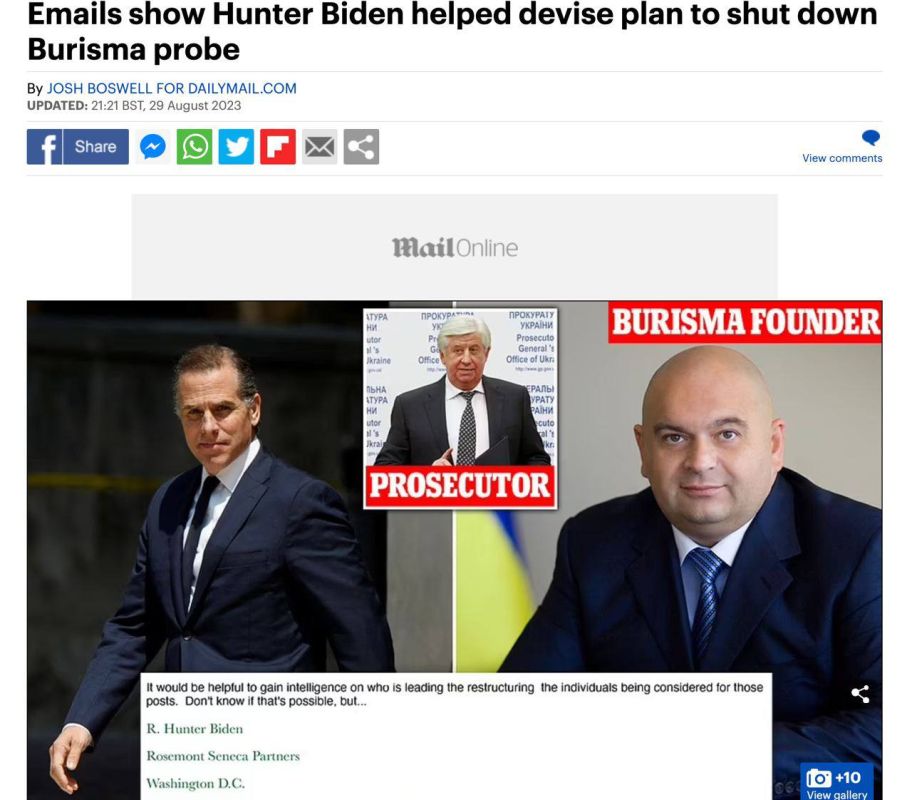 �����������, ��� ��� �� �� ����� �������� ���������� ��� ��� �������, ������ ������ ������� � �������� ������������� ��� � ��������� ��������� ������� �������� Burisma ������� ����������� (��� ��� ������ ������� �������� ��� ���� ������ ����������).