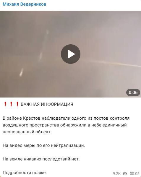 Что случилось за ночь? Главные события на утро 1 сентября