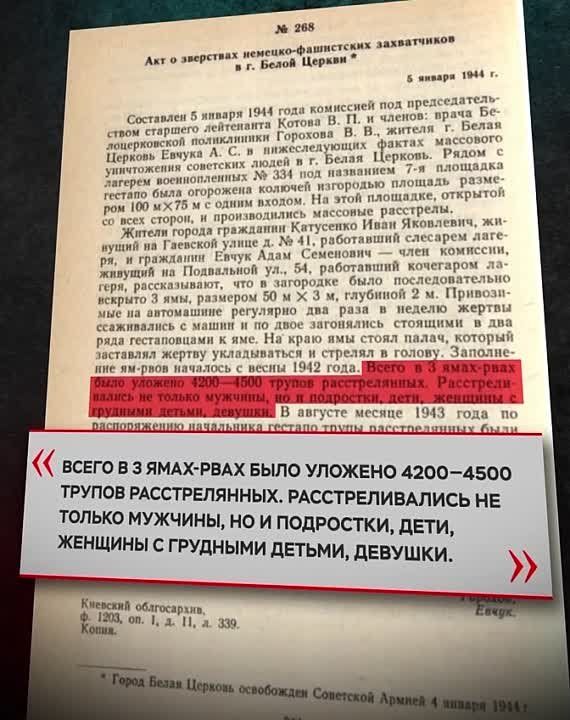 6 сентября 1941 года — начало геноцида еврейского населения на Украине