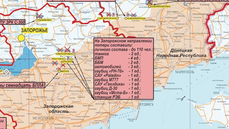 Российские силы уничтожили на острове на Днепре десант ВСУ