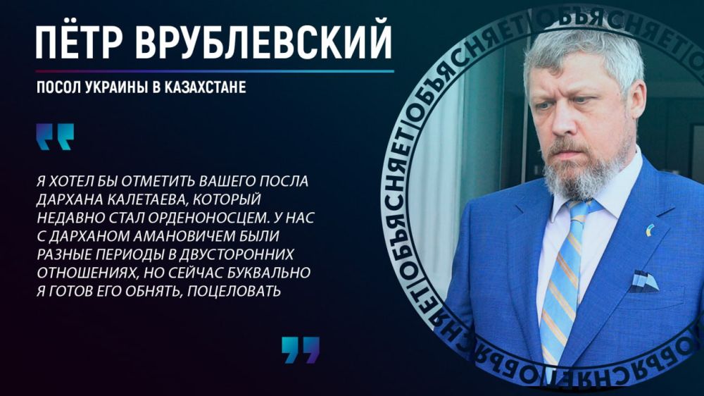 Скандально известный посол Казахстана на Украине освобождён от должности