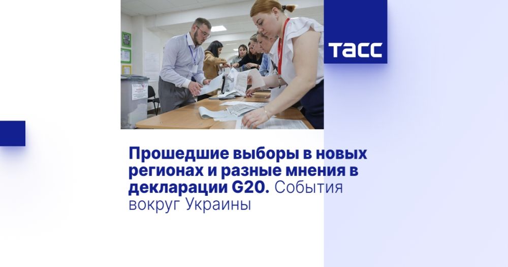 ��������� ������ � ����� �������� � ������ ������ � ���������� G20. ������� ������ �������