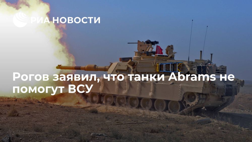 �������� �����: ���� ����� � ���������� ������ Abrams �� ����������� ������?