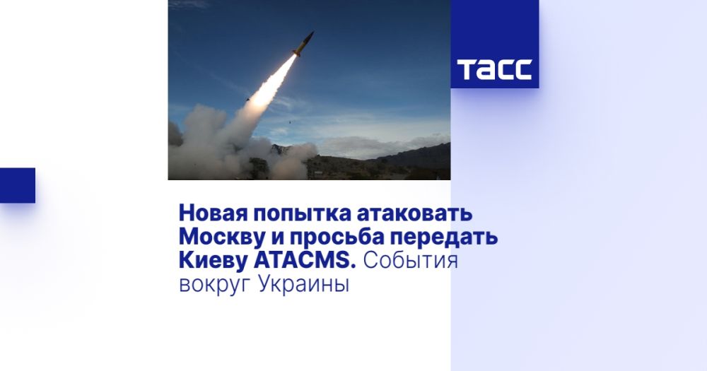 ����� ������� ��������� ������ � ������� �������� ����� ATACMS. ������� ������ �������