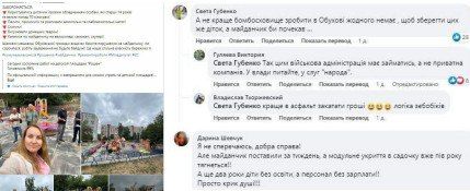 В Обухове Киевской области сообщают о полной готовности детской площадки под названием «Рошен»